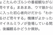 【悲報】しょこたん、小説家の妻に「イライラする」と言われてお気持ち表明…