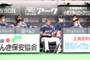 日ハムがソフトバンクに本拠10連敗　栗山監督「うちらしく野球やっていない」