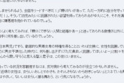 【悲報】まんさん「いやあああ、同僚が1時間早く出社してゲームしてるのおおお」