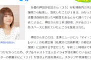 【訃報】神田沙也加さんの歴代彼氏、恋愛遍歴がこちら・・・