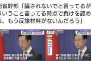 中国外交部「国際社会は日本側に騙されないように警戒しなければならない」