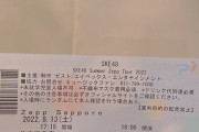 【元SKE】東李苑「競馬楽しんだあとはこちら！ skeチームEライブに行ってきました」