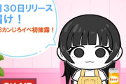 【蓮ノ空】菅叶和さん「（女子校は）女の子同士とかあるよ！ぜんぜん！」【ラブライブ！】