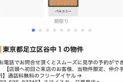 東京で家賃5万円の家ヤバすぎワロタｗｗｗｗｗｗｗｗｗｗｗｗ