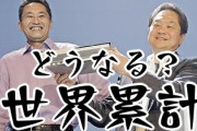 どう考えてもPS4の累計販売台数はいじってる