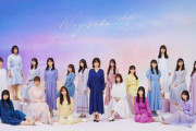 【乃木坂46】『2020トータルセールス』女性アーティストで1位に‼約60億を達成！！！！！