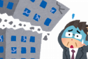 【えぇ..】『会社が倒産して自殺する』←これって・・・・・