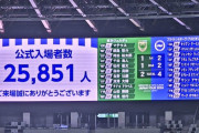 【速報動画】三苫薫躍動！ブライトン、ヴェルディをボコボコにて勝利ｗｗｗｗｗｗｗｗ
