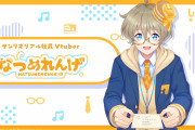 「サンリオ」初リアル社員Vtuber・なつめれんげさん登場！頭に乗った3段のパンケーキが特徴