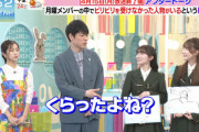 【櫻坂46】ラヴィット、再び不正疑惑が...