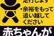 彡(ﾟ)(ﾟ)「あっ！！駐車場の車の中に赤ん坊が置いてかれとる！！！」