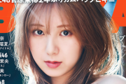 SKE48 菅原茉椰カムバックビキニ！井上瑠夏×江籠裕奈 BUBKA 2月号 12月28日発売！