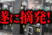 クレーンゲーム詐欺事件が話題に！「遊楽舎店長」が解説するブラジルの実態