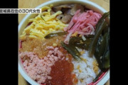 【駅弁問題】検査の結果、食中毒と断定！明治創業の吉田屋に異例の営業全部禁止！
