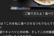 【悲報】チャットGPTを彼女にする奴が出現して一同戦慄ｗｗｗ