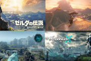 【雑談】『ゼルダBotW』『ゼノブレイドクロス』のフィールドデザインだけ群を抜いてね？