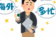 意識高い系になりたいんだけどなにしたらいいか書いていって