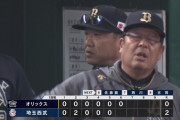 オリックス、2アウト一二塁のチャンスで若月に代打杉本→セデーニョ牽制アウトでチェンジ…