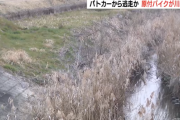 2人乗り原付を追いかけたら川に転落し首や背骨などを折る重傷、愛知県警「怪我の回復待って事情を」