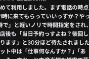 【悲報】ヤバすぎるグーグル口コミが見つかるwww　これ店と客どっちが嘘ついてるんだ？