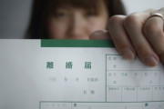 【離婚】結婚して2年、嫁に離婚宣言されて実家に帰られた　今日連絡したら他に好きな人ができたから早く別れてと言われた　人生のモチベを失ってつらい…