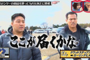 山田勝己「俺には…SASUKEしかないんですよ」　昔ワイ「感動するなぁ…」