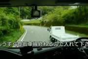 大型トラック運転手「登坂車線終わりで本線に戻ろうとウインカー出してるのに車間を詰めてくる車なんなの？」