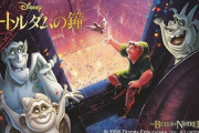 【悲報】 金曜ロードショー「見たいディズニーアニメを募集！」→ガチ勢が投票し、激シブなラインナップになってしまう