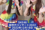 【SKE48】11期研究生 森本くるみと10期生 石塚美月が「賛成カワイイ!」を踊る！！！