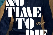 「007 ノー・タイム・トゥ・ダイ」の上映時間がシリーズ最長になるらしいけど…
