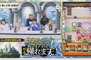 【超悲報】※これヤバい※ 運営さん、生放送で4人マルチのデメリットを伝えてしまうｗｗｗｗｗｗｗｗ【モンスト】