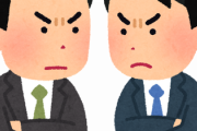 職場の上司(2年目)と古参の同僚(12年目)が喧嘩したらしいんだけどどうしたもんかい
