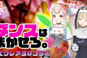 Vtuber にじさんじ 昔の3Dと最近の3Dを見比べてみた結果・・・えるさんｗｗｗ【gif】