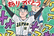 「かっとばせ！オオタニくん」にありそうな展開