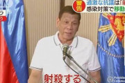 【朗報】入国後に連絡が取れない悪質な人の氏名公表することに