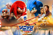 【悲報】映画「ソニックvs.ナックルズ」2週目で興収圏外の核爆死！なぜ日本でソニックは人気ないの？