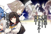 【艦これ】浜浦磯谷の4人の真の姿が実装されるためには坊ノ岬待ちか？