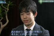 【画像】藤井聡太くん、将棋をただの暗記ゲーにしてしまう