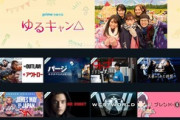 【悲報】Amazonプライムビデオ、最近見るものない