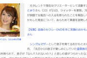 クリエイターおかもとまり｢シンママは大変。温泉旅行しても7歳息子の女風呂入浴断られた｣