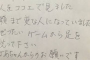 おばあちゃん「カードゲームで狂っている人を見た。顔がどんどん変になっていってました。」