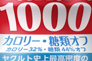 ヤクルト本社「今年は4年ぶりの大幅な減益減収や…株主総会怖いンゴ…」