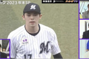 里崎智也、佐々木朗希に「まだ規定投げてない。プロのスタートラインに立ててない。メジャーはそれから