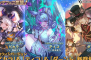 【グラブル】今年のハロウィンはどうなるんだろうね / 最近は季節限定よりリミテッドで環境が変わることが多い気がする？