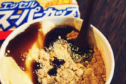 【朗報】バニラアイス、黒蜜ときな粉をかけるだけでより美味い