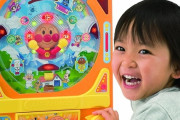 子供向けのパチ屋あれば需要あるんじゃね？