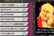 【にじさんじ】たかみやくんの今週の予定っ！ういママと最弱決定戦