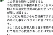 国連女性機関が「月曜日のたわわ」に抗議　 [4/15]