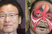 ジャンボ鶴田２３回忌追善興行…！　天龍、カブキ、全日本プロレス四天王が大集結…！