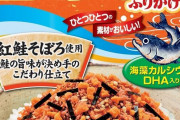 Ｚ世代、ふりかけが無いと白米を食えないwwww生徒から「食べ残しを防ぐため」と要望、生徒と市議会で論争勃発